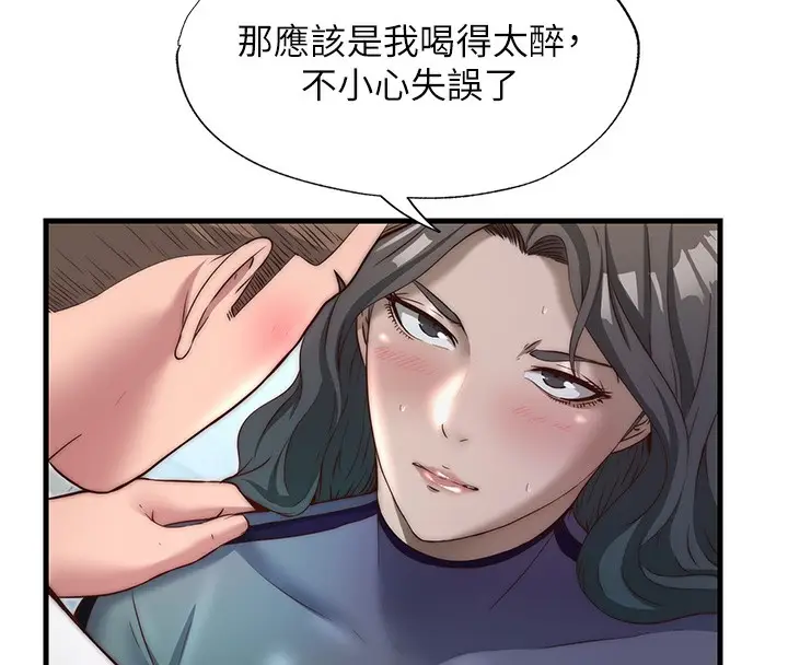 漫画《民宿精营中》第21话第52张图