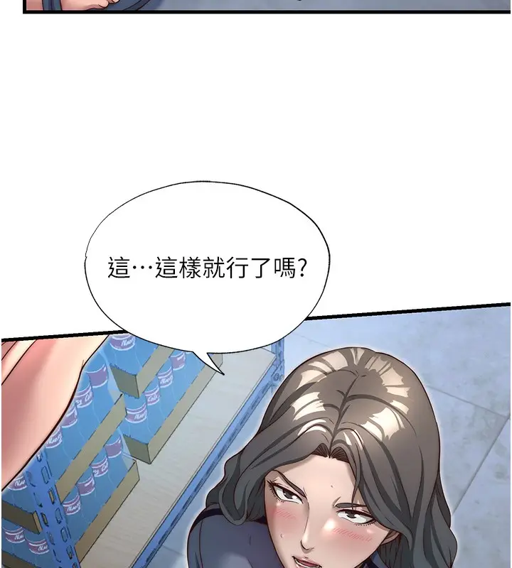 漫画《民宿精营中》第21话第55张图