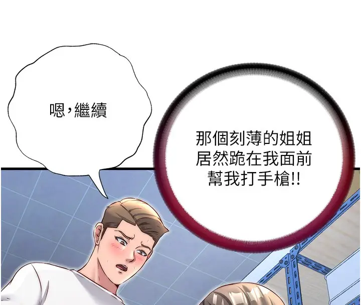 漫画《民宿精营中》第21话第57张图