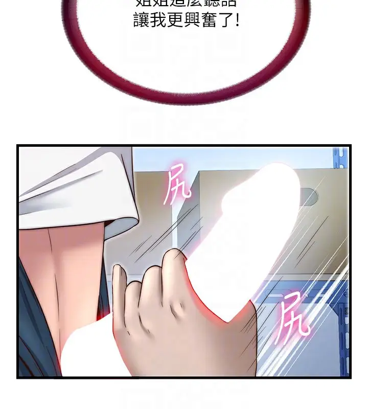 漫画《民宿精营中》第21话第59张图