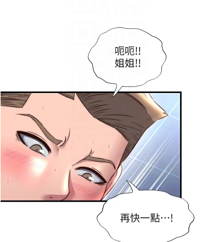 漫画《民宿精营中》第21话第60张图