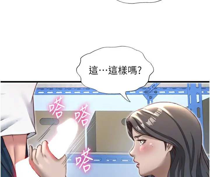 漫画《民宿精营中》第21话第61张图