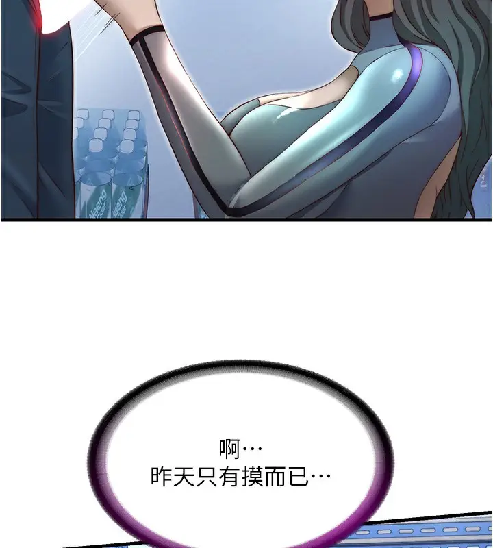 漫画《民宿精营中》第21话第62张图