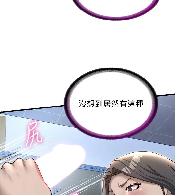 漫画《民宿精营中》第21话第67张图