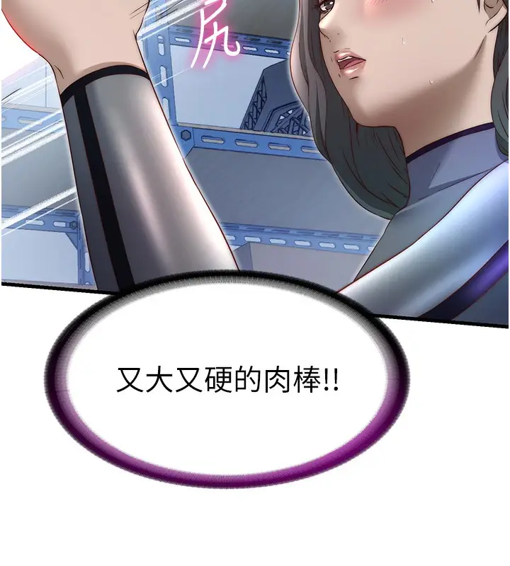 漫画《民宿精营中》第21话第68张图