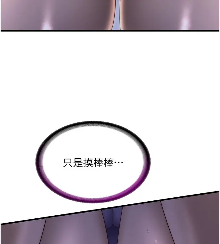 漫画《民宿精营中》第21话第71张图