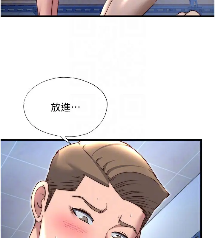 漫画《民宿精营中》第21话第75张图