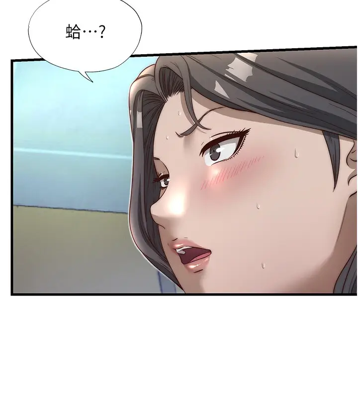 漫画《民宿精营中》第21话第8张图