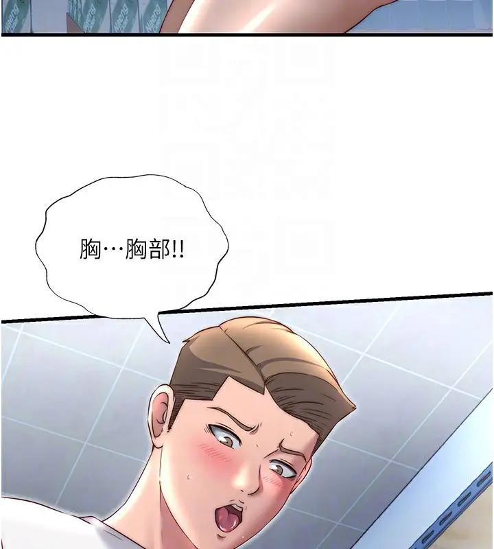 漫画《民宿精营中》第21话第88张图