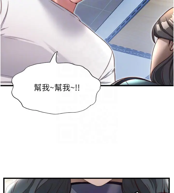 漫画《民宿精营中》第21话第89张图