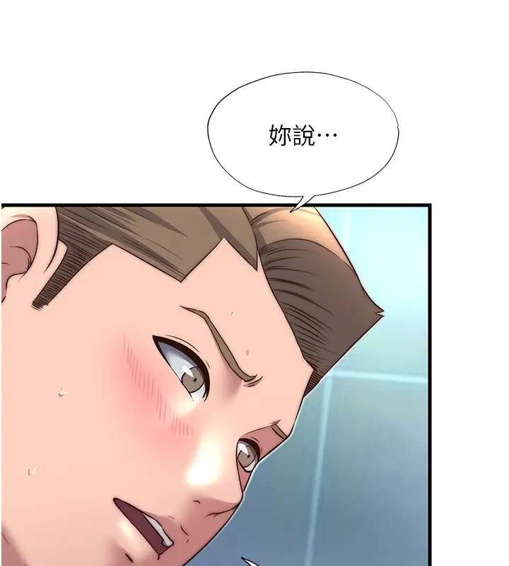 漫画《民宿精营中》第21话第9张图