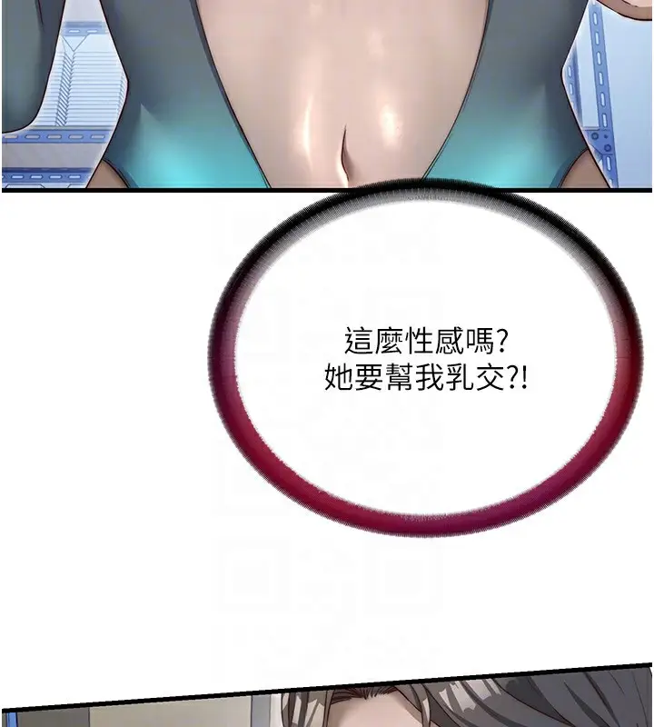 漫画《民宿精营中》第21话第96张图