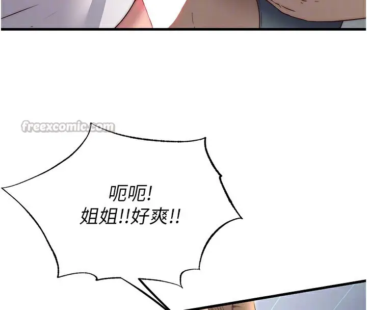 漫画《民宿精营中》第21话第98张图
