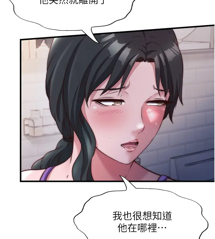 漫画《民宿精营中》第22话第100张图