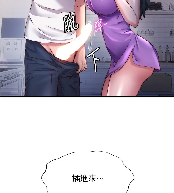 漫画《民宿精营中》第22话第106张图