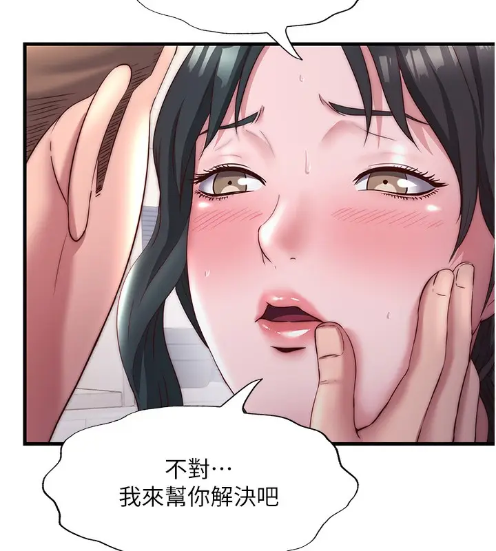 漫画《民宿精营中》第22话第107张图