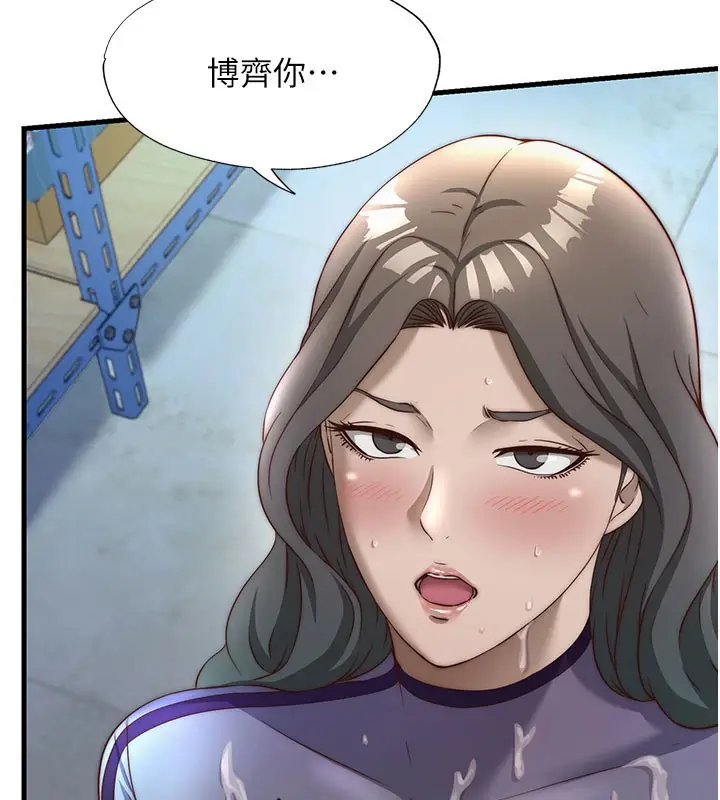 漫画《民宿精营中》第22话第11张图