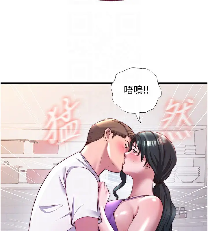 漫画《民宿精营中》第22话第110张图