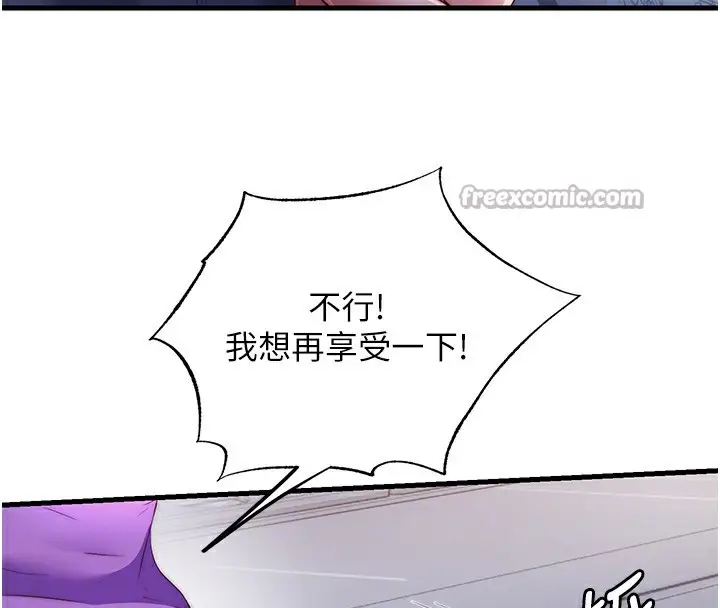 漫画《民宿精营中》第22话第120张图