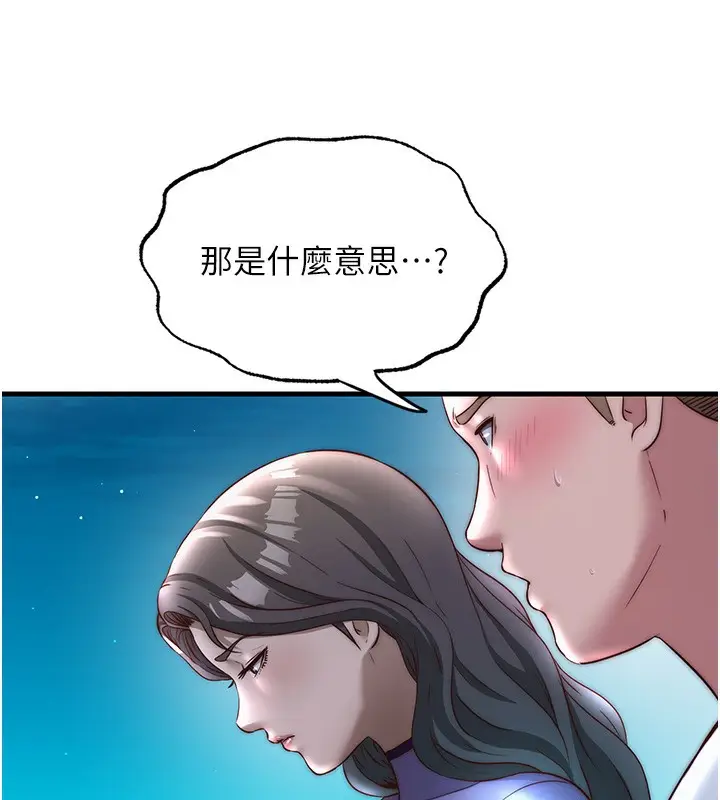 漫画《民宿精营中》第22话第25张图