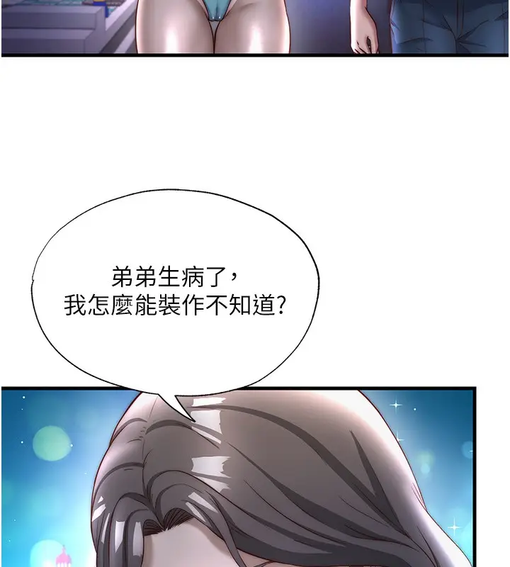 漫画《民宿精营中》第22话第28张图