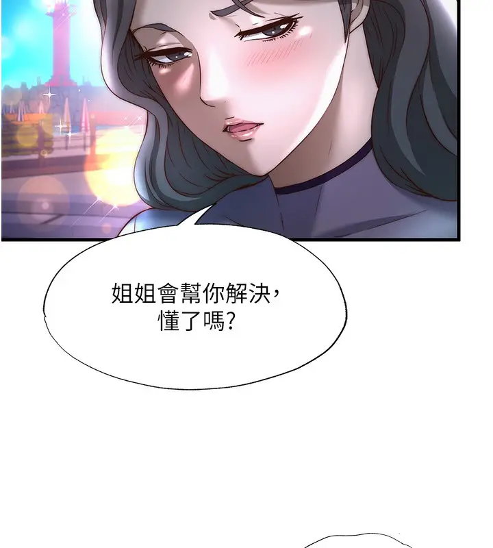 漫画《民宿精营中》第22话第29张图