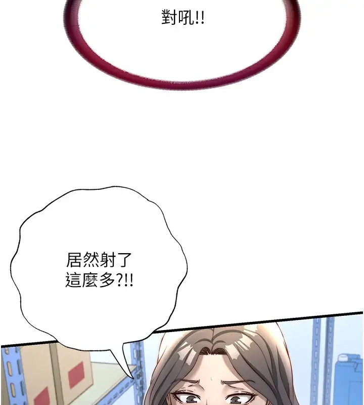 漫画《民宿精营中》第22话第3张图