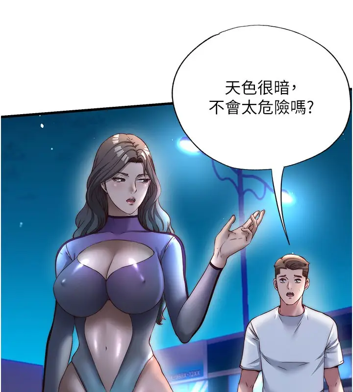 漫画《民宿精营中》第22话第34张图