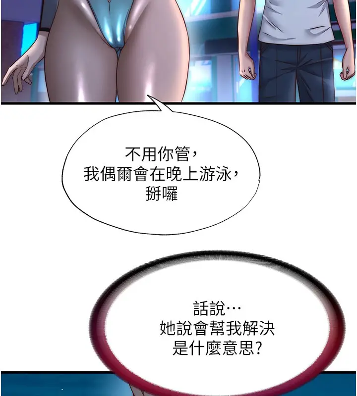 漫画《民宿精营中》第22话第35张图