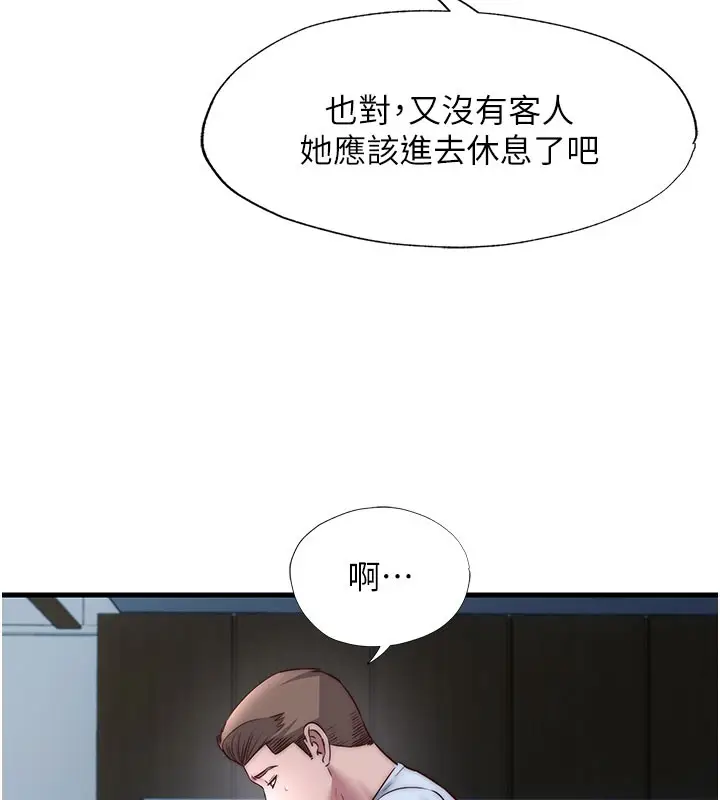 漫画《民宿精营中》第22话第42张图