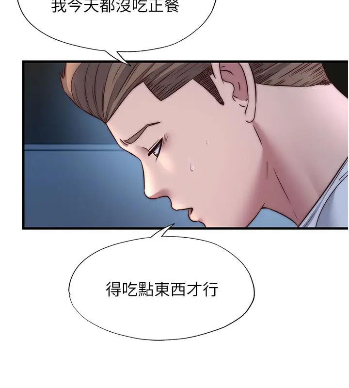漫画《民宿精营中》第22话第44张图