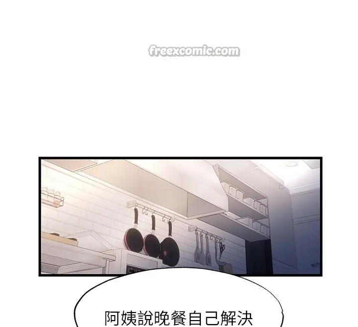 漫画《民宿精营中》第22话第45张图