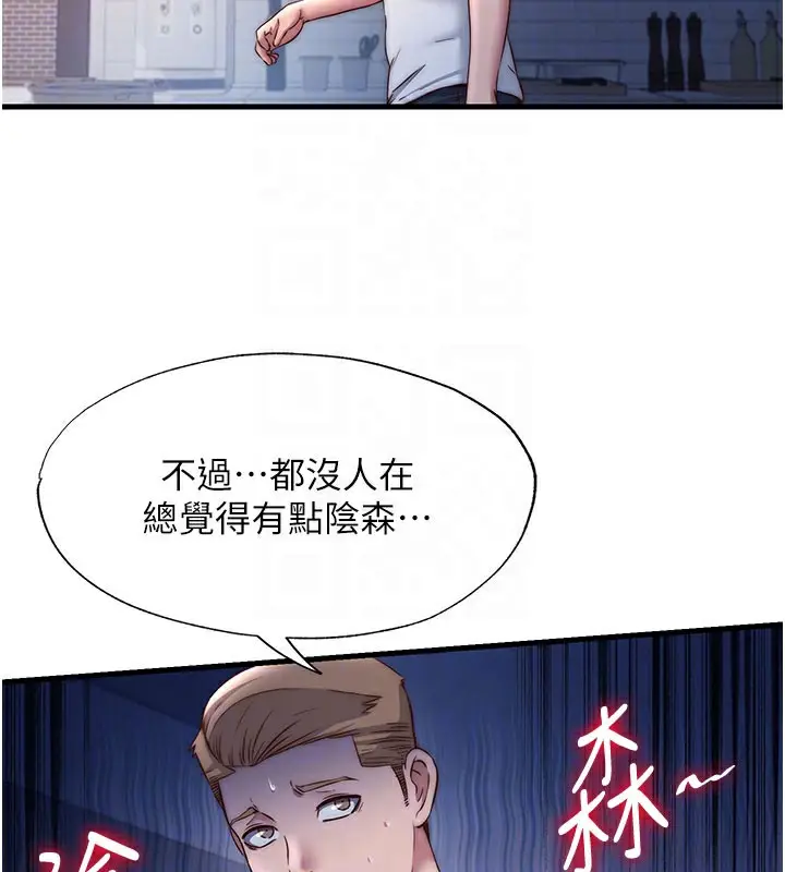 漫画《民宿精营中》第22话第47张图