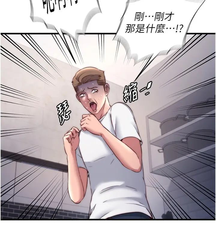 漫画《民宿精营中》第22话第53张图