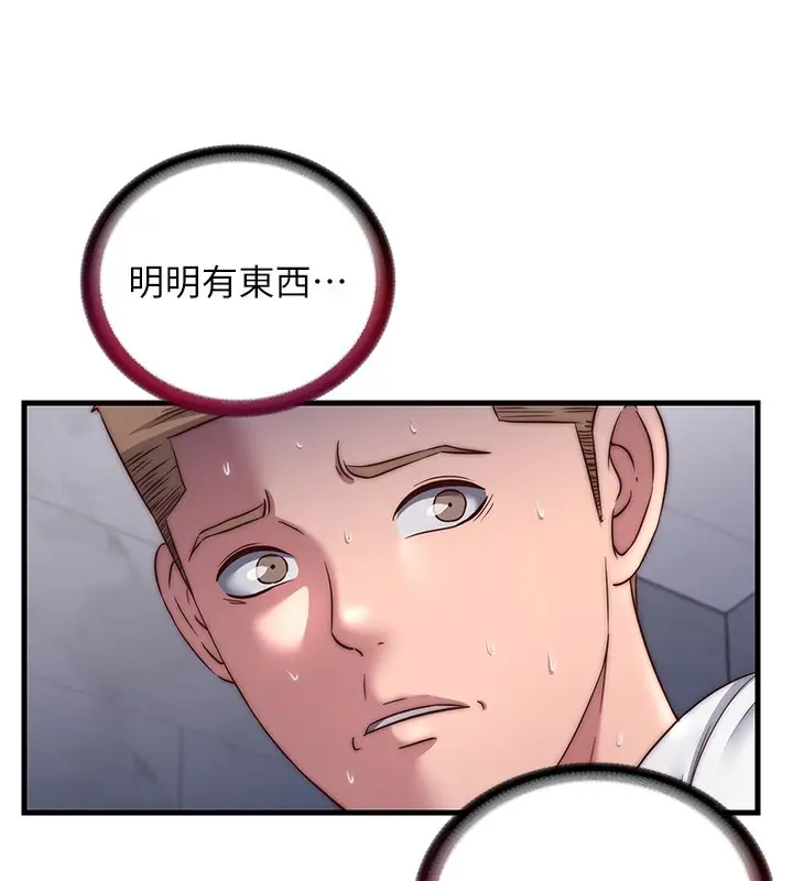 漫画《民宿精营中》第22话第54张图