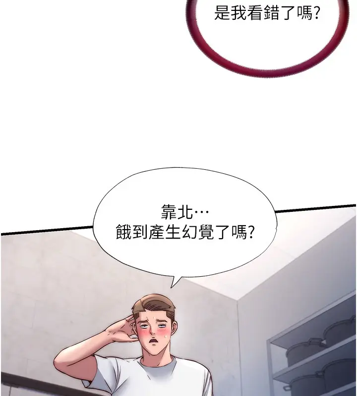 漫画《民宿精营中》第22话第55张图
