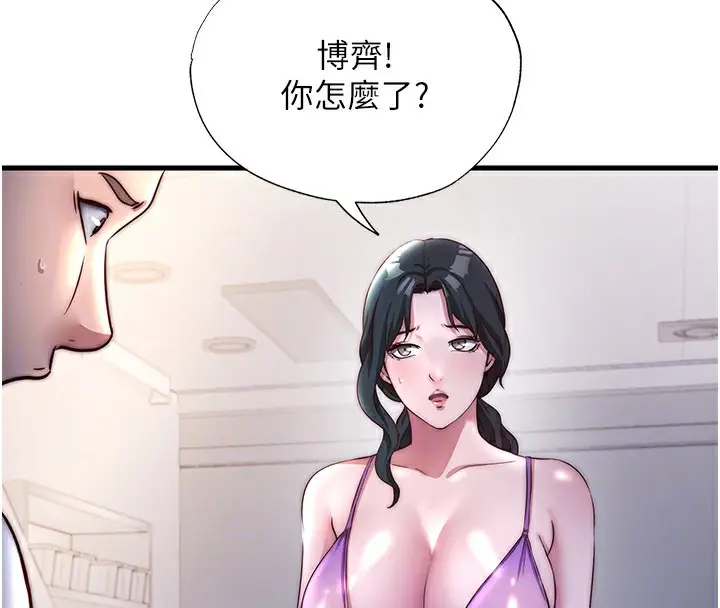 漫画《民宿精营中》第22话第62张图