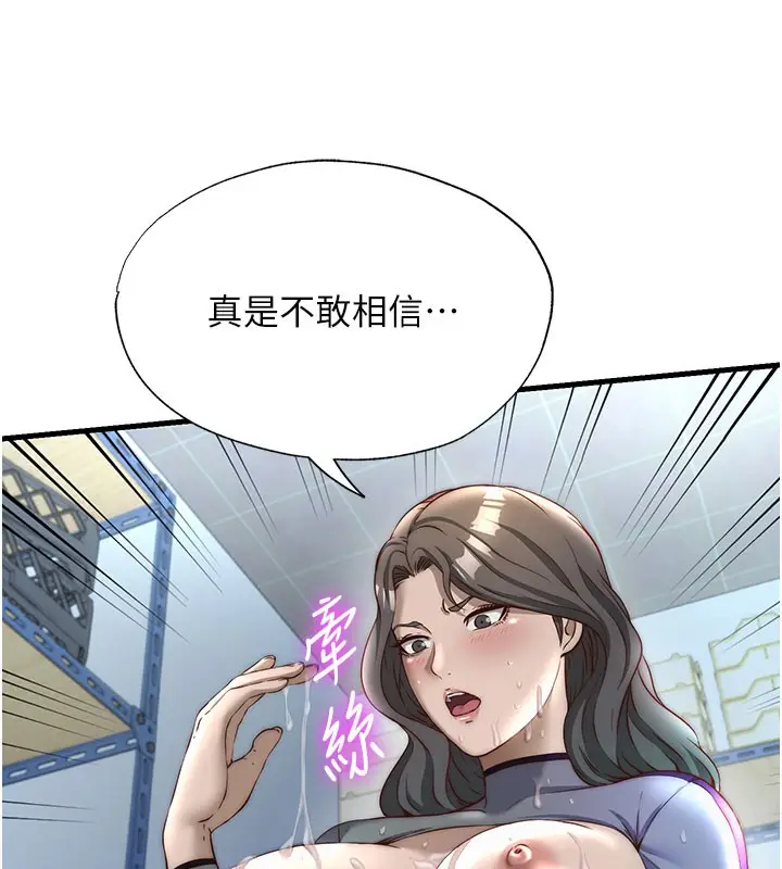 漫画《民宿精营中》第22话第7张图