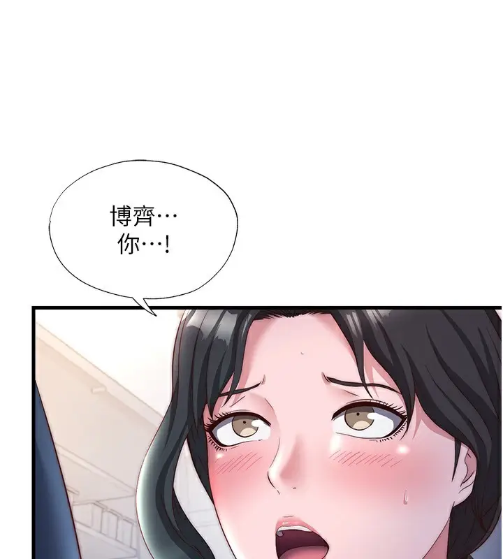 漫画《民宿精营中》第22话第72张图