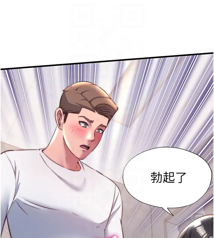 漫画《民宿精营中》第22话第74张图