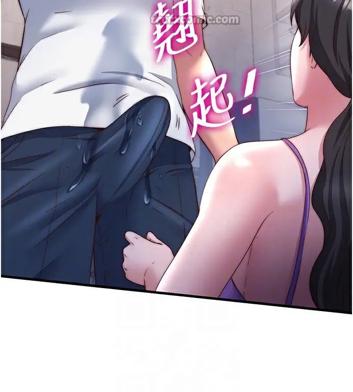 漫画《民宿精营中》第22话第75张图
