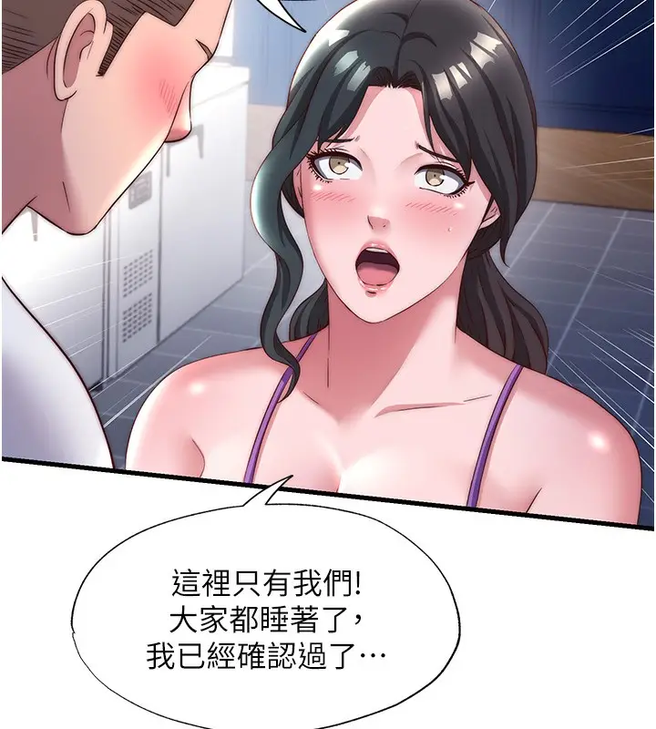漫画《民宿精营中》第22话第78张图
