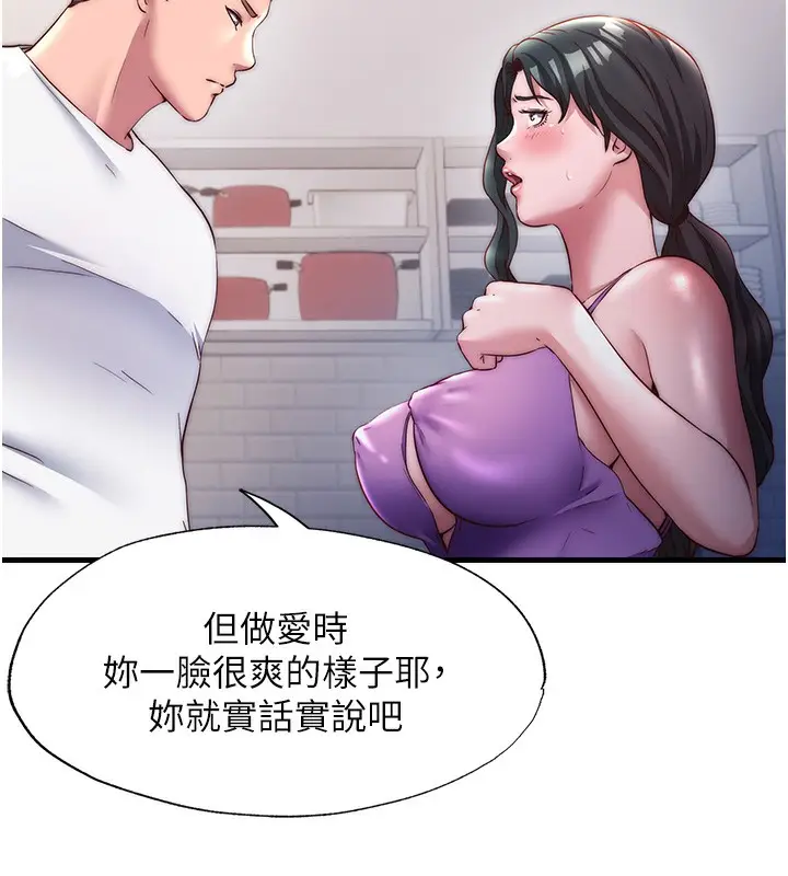 漫画《民宿精营中》第22话第88张图