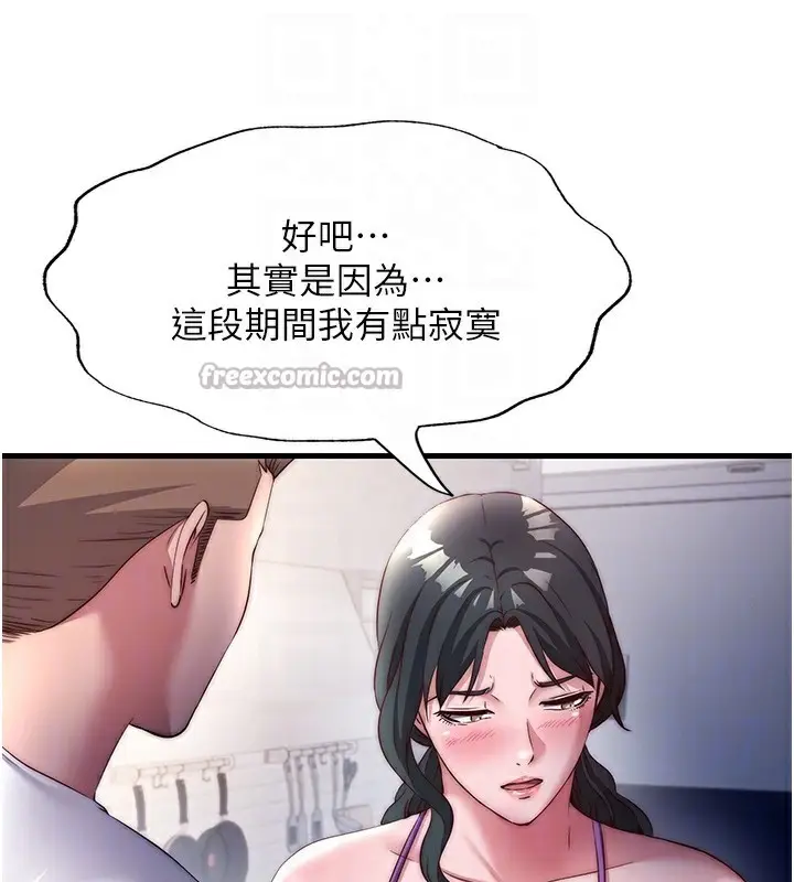 漫画《民宿精营中》第22话第90张图