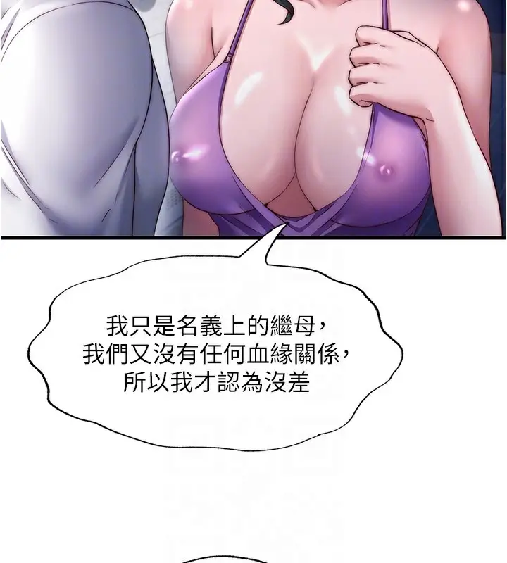 漫画《民宿精营中》第22话第91张图
