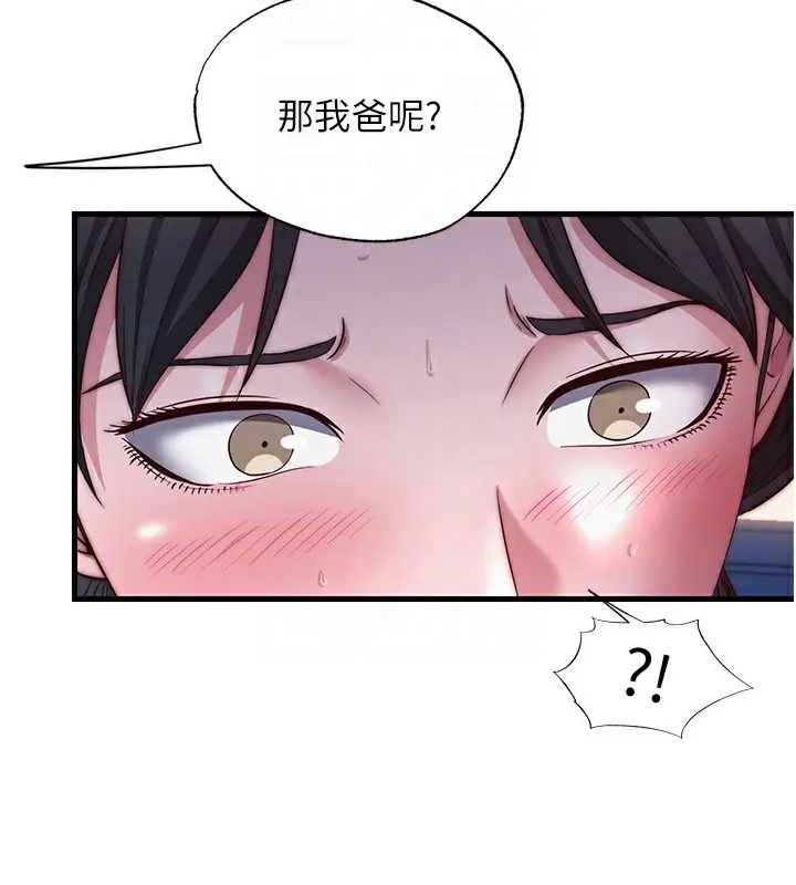 漫画《民宿精营中》第22话第92张图