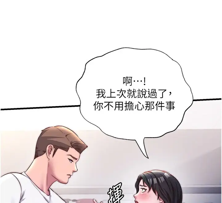 漫画《民宿精营中》第22话第93张图