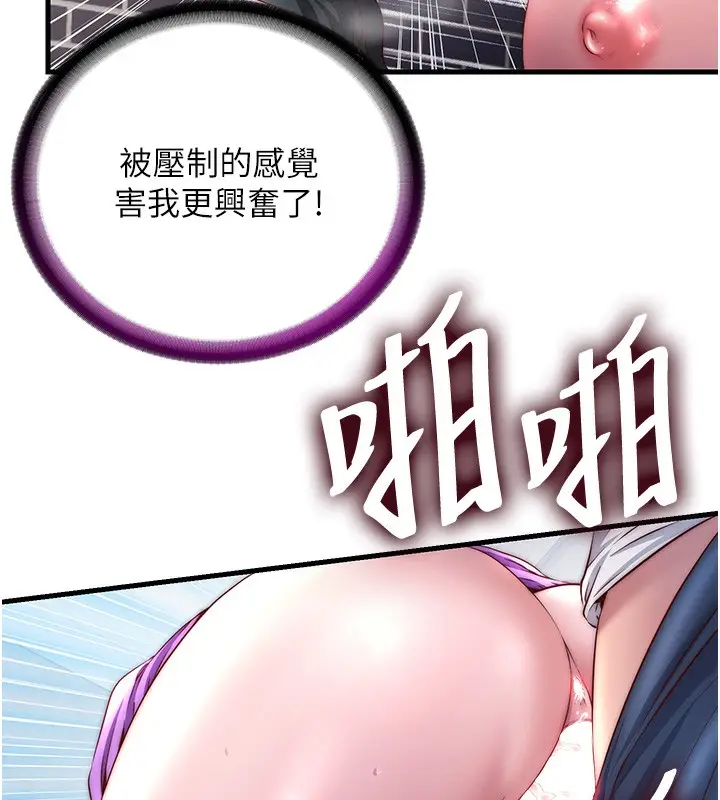 漫画《民宿精营中》第23话第10张图