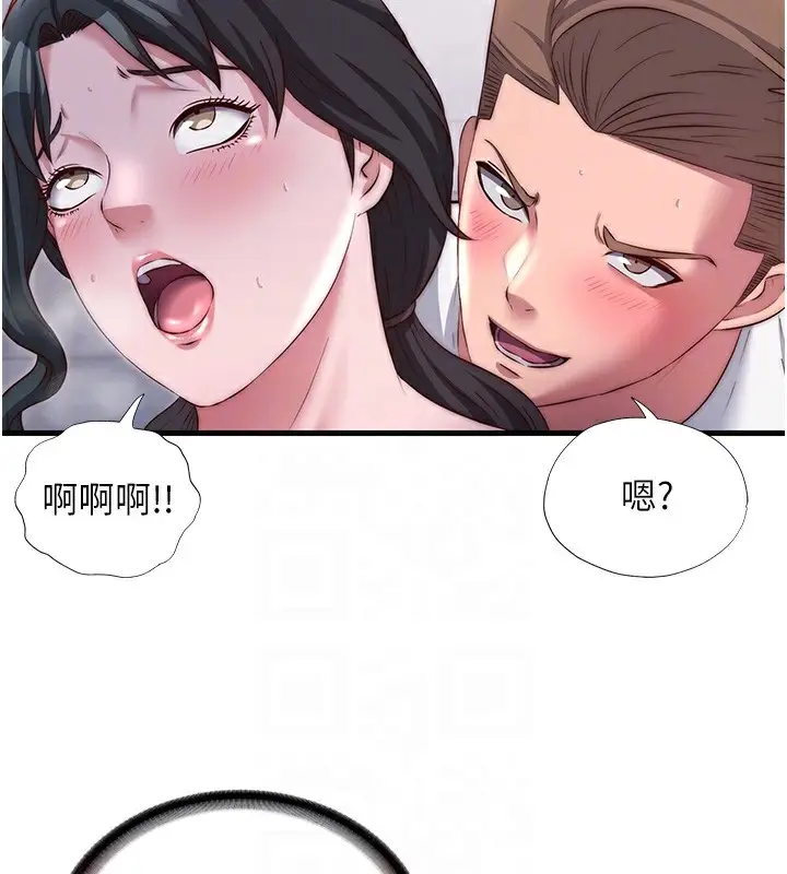 漫画《民宿精营中》第23话第100张图