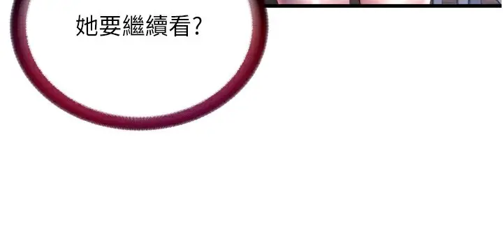 漫画《民宿精营中》第23话第102张图